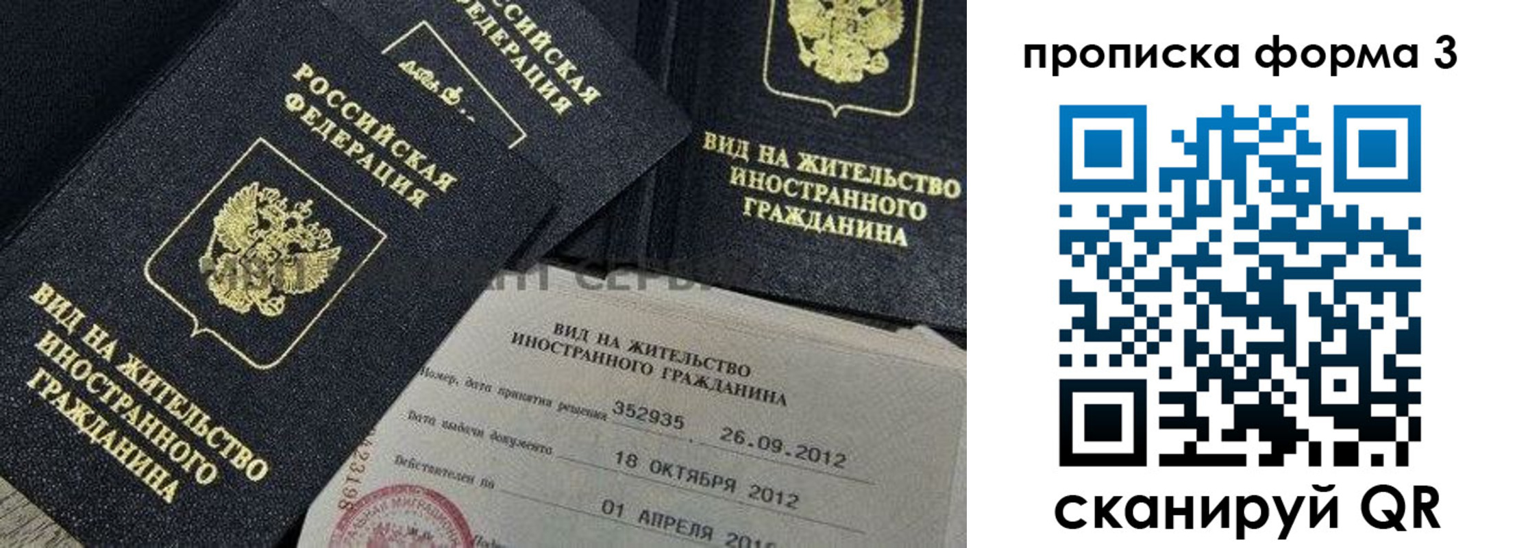 прописка для военкомата в Армавире