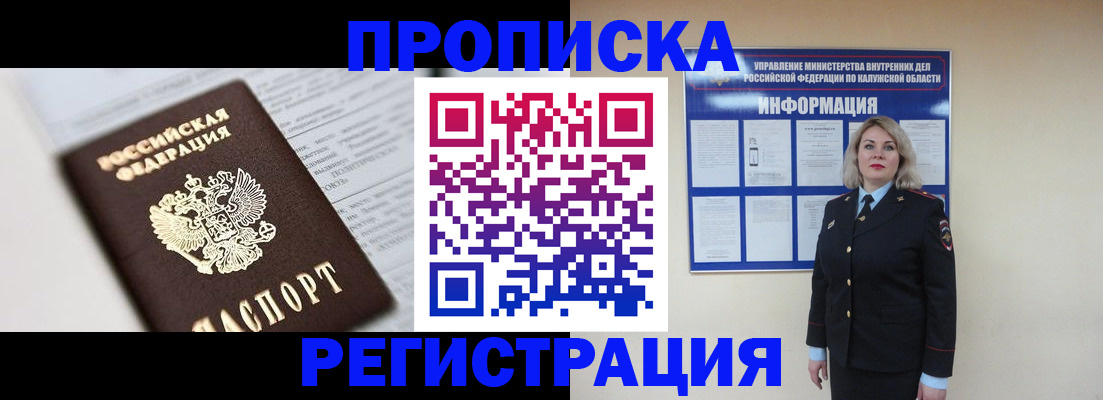 временная регистрация гарантия в Армавире