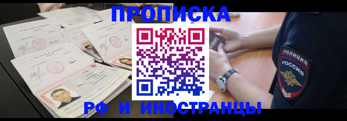 временная регистрация гарантия в Армавире