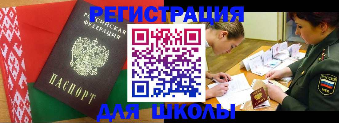 временная регистрация адрес в Армавире